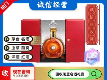 马鞍山回收洋酒