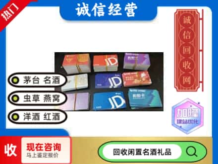 马鞍山回收商超卡